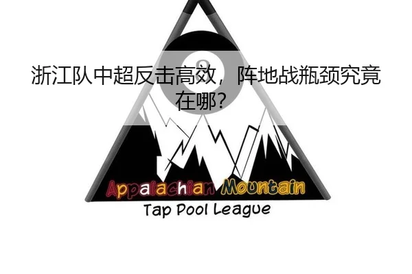 zhe-jiang-dui-zhong-chao-fan-ji-gao-xiao-zhen-di-zhan-ping-jing-jiu-jing-zai-na-2-468.jpg