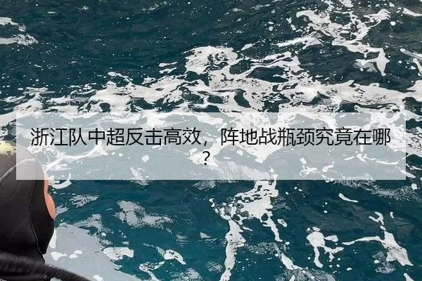 zhe-jiang-dui-zhong-chao-fan-ji-gao-xiao-zhen-di-zhan-ping-jing-jiu-jing-zai-na-3-784.jpg